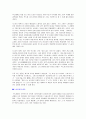 함석헌과 박노해의 사회운동 7페이지