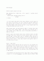엔트로피(열역학, 세계관) 1페이지