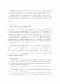 유럽문화와 예술 7페이지