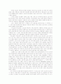 유럽문화와 예술 12페이지