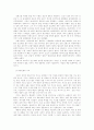 유럽문화와 예술 14페이지