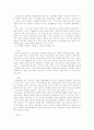 유럽문화와 예술 24페이지