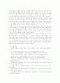 유럽문화와 예술 29페이지