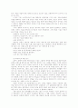 유럽문화와 예술 32페이지