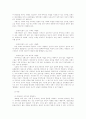 유럽문화와 예술 37페이지