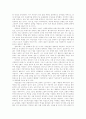 유럽문화와 예술 40페이지
