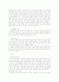 유럽문화와 예술 42페이지