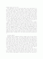 유럽문화와 예술 44페이지