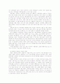 유럽문화와 예술 45페이지