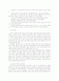 유럽문화와 예술 48페이지