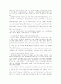유럽문화와 예술 50페이지