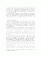 유럽문화와 예술 53페이지