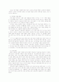 유럽문화와 예술 54페이지