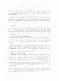 유럽문화와 예술 56페이지