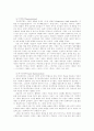 유럽문화와 예술 57페이지
