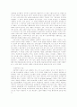유럽문화와 예술 58페이지