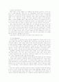 유럽문화와 예술 59페이지
