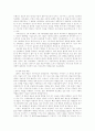 유럽문화와 예술 65페이지