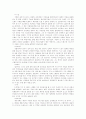 유럽문화와 예술 68페이지