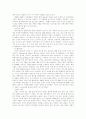 유럽문화와 예술 71페이지