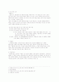 개화기 문학 6페이지
