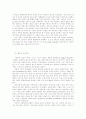 음식으로 보는 유럽 3페이지