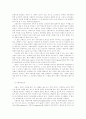 음식으로 보는 유럽 6페이지