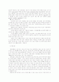 음식으로 보는 유럽 8페이지