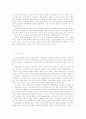 음식으로 보는 유럽 9페이지