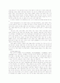 음식으로 보는 유럽 10페이지