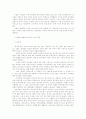 음식으로 보는 유럽 12페이지