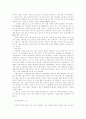 음식으로 보는 유럽 14페이지