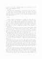 음식으로 보는 유럽 16페이지