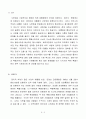 헌법에서 사면권에 대해 2페이지
