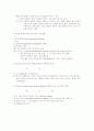 유사실험설계(준실험) 3페이지