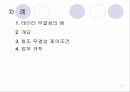  데이터 무결성에 대하여 2페이지