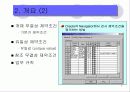  데이터 무결성에 대하여 5페이지