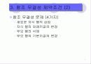  데이터 무결성에 대하여 7페이지