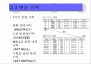  데이터 무결성에 대하여 9페이지