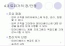  데이터 무결성에 대하여 15페이지