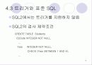  데이터 무결성에 대하여 16페이지