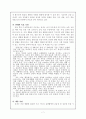 7차 초등 실과 교육과정 7페이지
