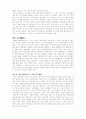 박정희의 일대기와 그 이해 7페이지