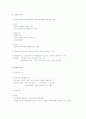 [사회복지] 지역사회복지의 역사  4페이지
