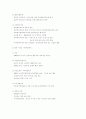[사회복지] 지역사회복지의 역사  5페이지