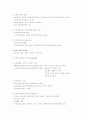 [사회복지] 지역사회복지의 역사  6페이지
