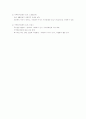 [사회복지] 지역사회복지의 역사  7페이지