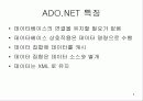 모바일 디바이스에서 닷넷 애플리케이션 구축하기(2) 데이터 바인딩 5페이지