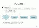 모바일 디바이스에서 닷넷 애플리케이션 구축하기(2) 데이터 바인딩 10페이지