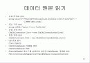 모바일 디바이스에서 닷넷 애플리케이션 구축하기(2) 데이터 바인딩 16페이지